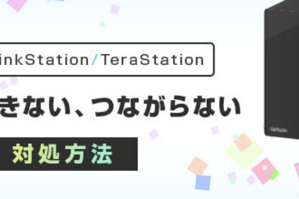 データ復旧コラム データレスキューセンター 2020年09月