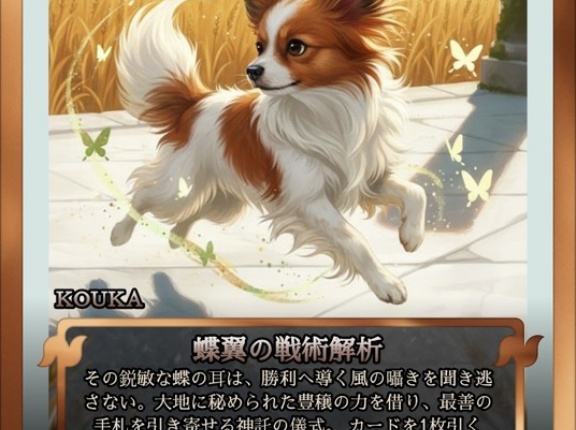 【ペットカードジェネレーター】再開してるよ！いっぱい生成した〜