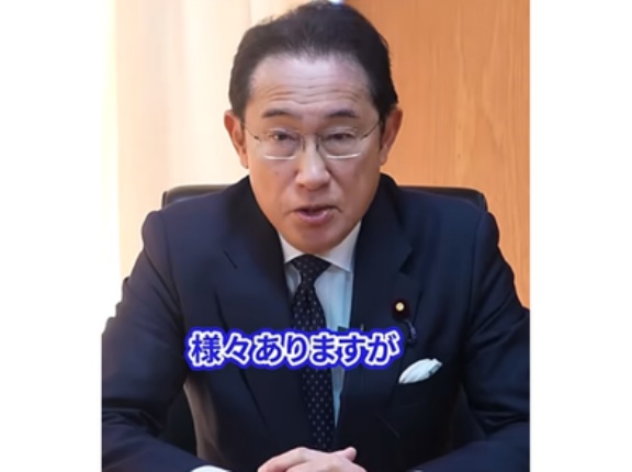 岸田文雄元首相「YouTubeで「教えてキッシー」という新コーナーを作りました」「皆さんの疑問に答えていきます」　質問随時募集中
