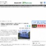 無職女(74)、「刑務所に入れば生活に困らない」とアパートに放火　弁護士「生活苦だから執行猶予を」