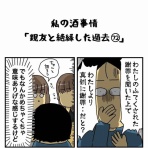 エクボのボ