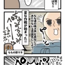 初めての単独病院！！②