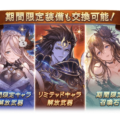 グラブル 水ニル 闇ニル 安定かつ人気のジョブマスターピースニルヴァーナの属性変更はどの色にした ミニゴブ速報 グラブルまとめ