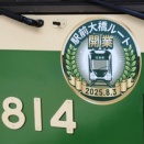 広島電鉄の新規開業区間を探る　②