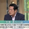 中畑清氏、新庄監督の発言に疑問「監督として発言していい内容かな？」