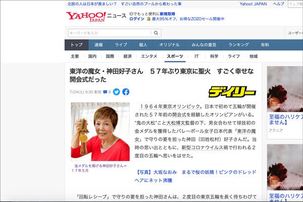 守口つーしん 庭窪中学校