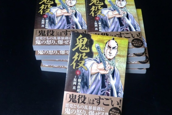 漫画家 橋本孤蔵blog “孤蔵の仕事” - 2016年02月