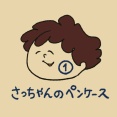 さっちゃんのペンケース①