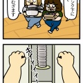 水に流せない