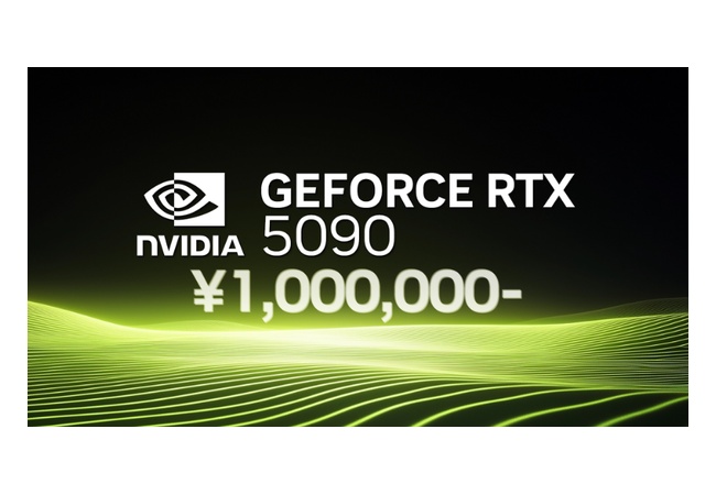 RTX 5090の在庫消滅、グラボが100万超えの時代へ突入