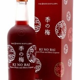 『【数量限定】この時期だけの特別な「季の梅 京都プラムアンドベリーリキュール」』の画像