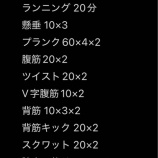『連続小話で字数を稼ぐ』の画像