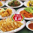 【餃子の王将】社長射殺事件、暴力団幹部の男に無罪判決