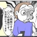 医療保護入院中の義父に起きた出来事《4》旦那が電話をしてから流れが変わった?ソーシャルワーカーさんからの電話の内容