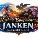 FF11風ミニゲーム。ルゥシャの装備じゃんけん（猫耳ミスラと野球拳）魔法は禁止だニャ!