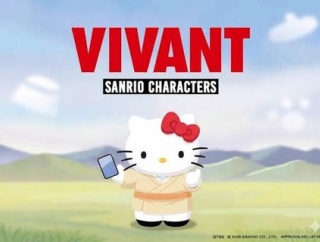 中国外務省がVIVANT批判　メディアはコラボの「ハローキティ」批判しサンリオ撤退
