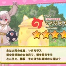 【けもフレ3】属性違いヤタガラスはしょうたい出来た？ガチャ報告まとめ！