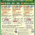 【相続登記や実家のこと、後回しにしていませんか？】池田市で個別相談会を開催します