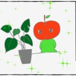 りんごのつぶやき