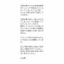 【ガチクズ】「今日もファンをカモにしました」「ブスやし。全然いらんし」メンズモデルの小山開と石丸晴久がファンのプレゼントを蹴飛ばす動画投稿し大炎上
