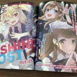 『[ノイミー] 本日より、月刊コミックアライブで『 シャインポスト 』の連載スタート！【蟹沢萌子】』の画像