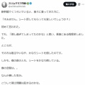 人気芸人困惑「新幹線で後ろの方に“シート戻して”と言われた。ところがその方はシート倒した」