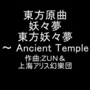 正規化の罪と罰