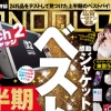 【必見】2025生活レベル爆上げモノ教えてクレメンスｗｗｗｗｗｗｗｗｗｗｗｗ