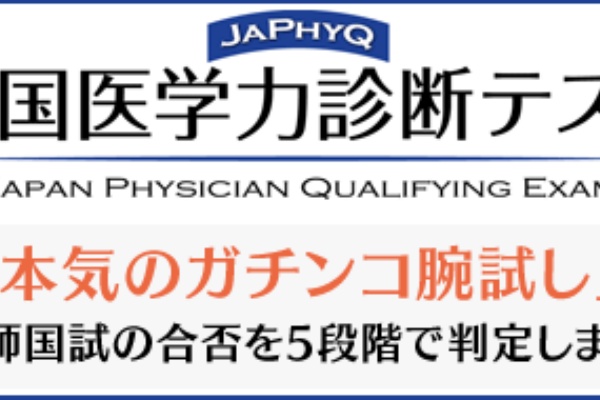 医師594ブログ 消化管