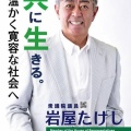 中国・蘇州市で日本人の母子襲われる 母親が殴られケガ
