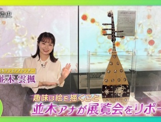 【画像】今日の並木雲楓さん　10.1