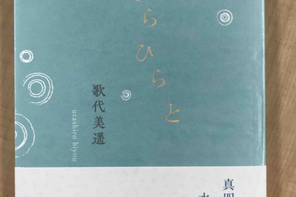 俳句誌・俳書 ちょい読みブログーデジタル文化財 東京都俳句連盟