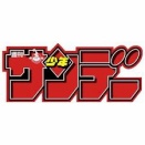 週刊少年サンデー「シブヤニアファミリー」作者右手中指裂傷による休載は続くも抜糸後の回復状況次第では早めの再開も・・・？