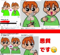 ★SNS等への投稿について改めてお願いです！