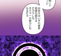 【3話】カジヒロ御厨・忍の書状　黎明編