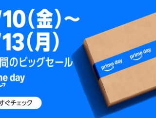 Amazonプライムデー【マウントステー・ホルダー】