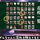 【ホロの花札】ReGLOSSメンバーがオリジナル花札で対戦！一条莉々華の急成長に注目【DEMO版初公開】