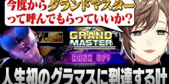 【にじさんじ】かなかな、A.K.I.で人生初のグランドマスターに到達する【スト6】