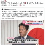 ドラマー・高橋まこと「日本が射程2000キロのミサイル持ったら相手も同等の軍備をするだろう！？」「狙われる訳だよ！！」