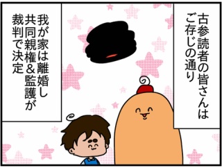 クリスマス休暇の不正を疑う元夫①