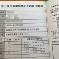 久々の投稿