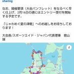 マラソンと骨髄バンク