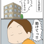 長女文化祭①知らなかった謎ルール