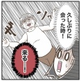 お義父さん、それセクハラです！【5】