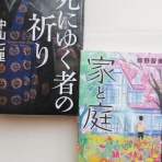 *本と暮らし*
