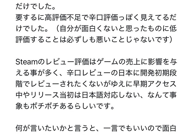 【悲報】日本人と中国人のゲーマー、文句しか言わないゲーム会社からの嫌われ者だった