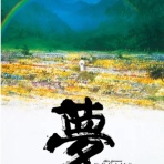 山旅天空倶楽部