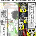 「99日生き残る」のその後