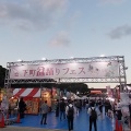 下町盆踊りフェス2026～屋台グルメ市～