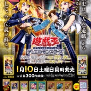 遊戯王　決闘者の栄光　ポスター 公式】遊戯王OCG on X
